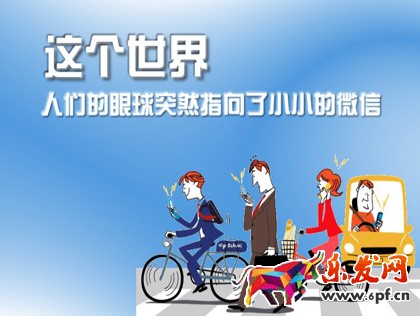 微商如何做付費推廣