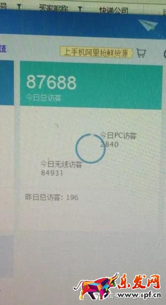 天天特價招商規則 天天特價報名技巧 天天特價報名流程