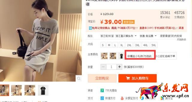 旺季來臨，如何有效降低PPC技巧