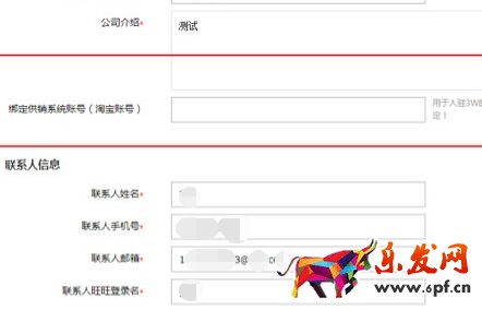 2016農村淘寶商家入駐操作指南