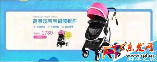 淘寶店鋪裝修；淘寶無線端首頁該如何裝修？