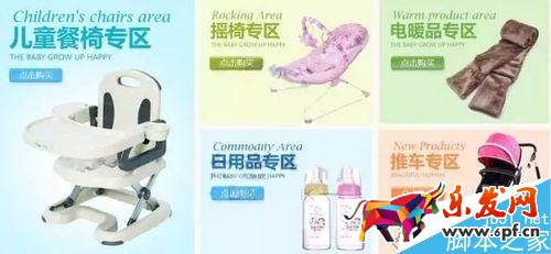 淘寶店鋪裝修；淘寶無線端首頁該如何裝修？