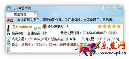 JU53講堂：網店客服如何四兩撥千斤，讓訂單倍增之二