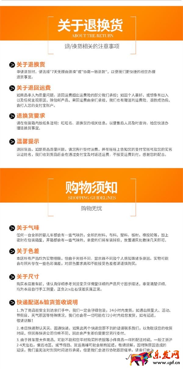 淘寶詳情頁 淘寶詳情頁