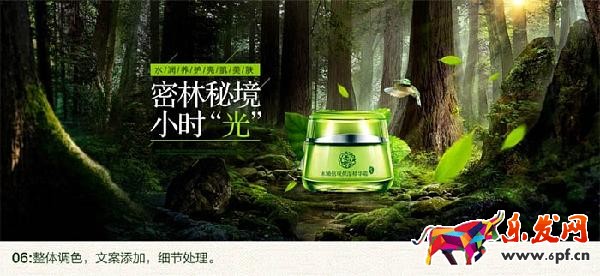 ps海報設計 淘寶海報