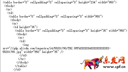 免費的旺鋪裝修模板代碼