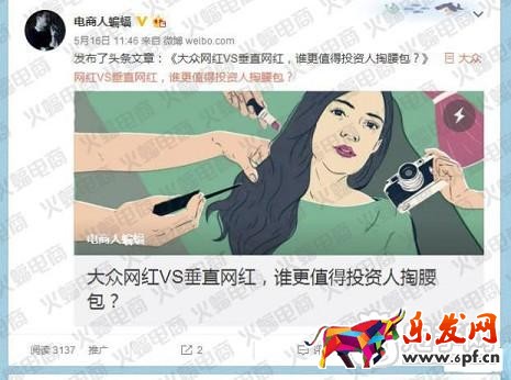 微淘單條閱讀量30萬+運營秘訣