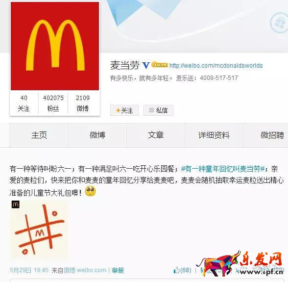 借勢六一兒童節的5種姿勢，你準備好了嗎？