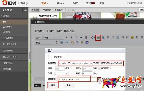 淘寶試用中心logo設置方法，商家如何成功申請參加活動？4