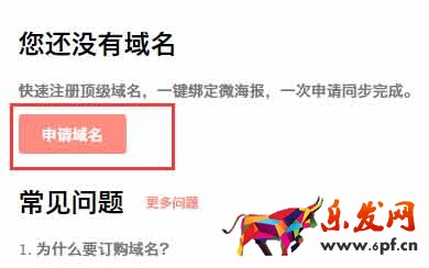 微海報使用3 微海報使用3