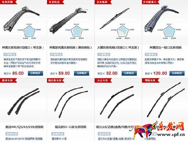 網店賣什么好-汽車用品