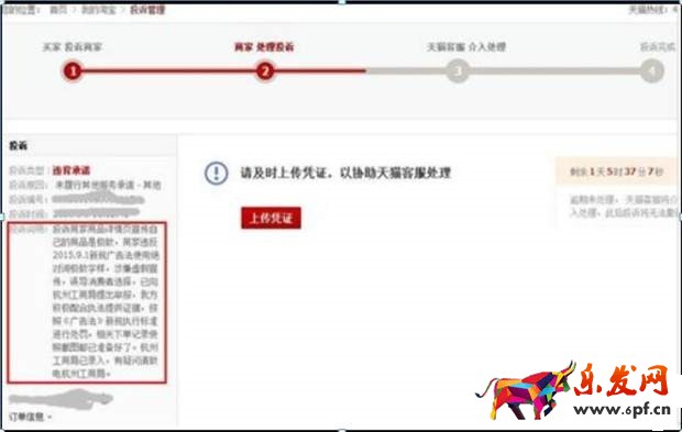 騙子橫行，淘寶賣家如何做好預防工作