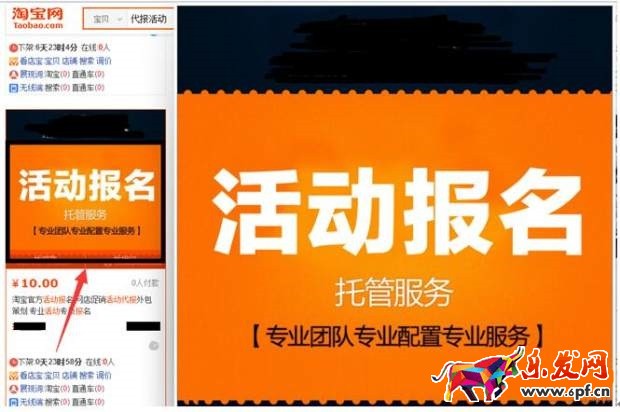 騙子橫行，淘寶賣家如何做好預防工作