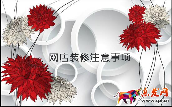 網店裝修注意事項有哪些? 網店裝修注意事項有哪些?