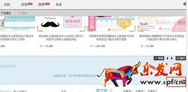 何設置新版淘寶旺鋪裝修公告欄 何設置新版淘寶旺鋪裝修公告欄