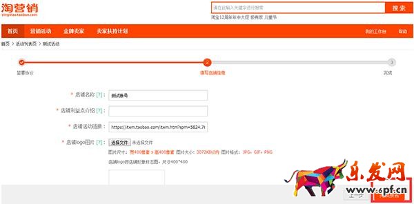 活動報名基本流程以及招商類型介紹 活動報名基本流程以及招商類型介紹