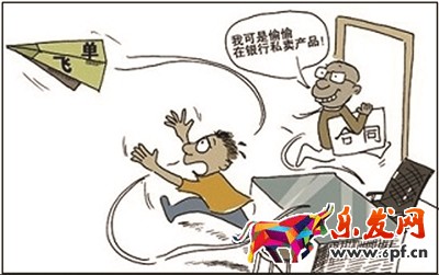 收銀員勾結淘寶店主“飛單”被判刑