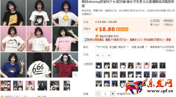 旺季來臨，如何有效的降低直通車PPC技巧