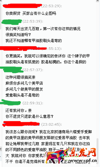 注意：新型惡意買家敲詐方式出現！