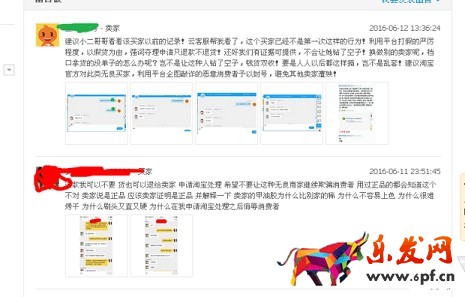 注意：新型惡意買家敲詐方式出現！