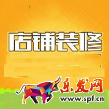 普通淘寶旺鋪應該怎么裝修? 普通淘寶旺鋪應該怎么裝修?