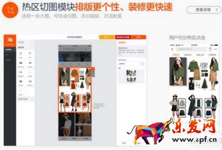 2016賣家店鋪運營利器——旺鋪智能版