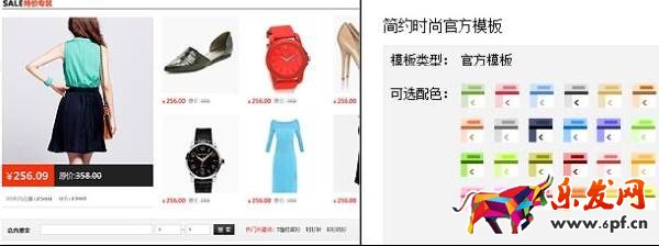 新版旺鋪裝修教程：如何選擇旺鋪配色及樣式