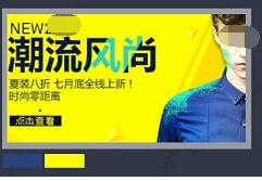 最新的淘寶旺鋪裝海報配色技巧