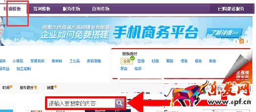 教你如何選擇阿里巴巴旺鋪裝修模板 教你如何選擇阿里巴巴旺鋪裝修模板