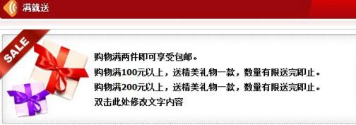 淘寶旺鋪裝修挑選模板的注意的事項