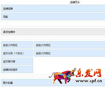 淘寶旺鋪應該怎么裝修?