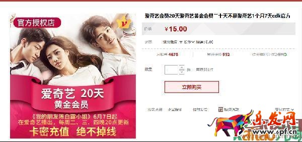 愛奇藝刷單 愛奇藝刷單