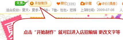 做淘寶旺鋪裝修，第一屏千萬別浪費了!