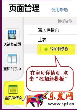 標準版旺鋪裝修部分功能的操作步驟介紹 標準版旺鋪裝修部分功能的操作步驟介紹