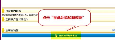 標準版旺鋪裝修部分功能的操作步驟介紹 標準版旺鋪裝修部分功能的操作步驟介紹