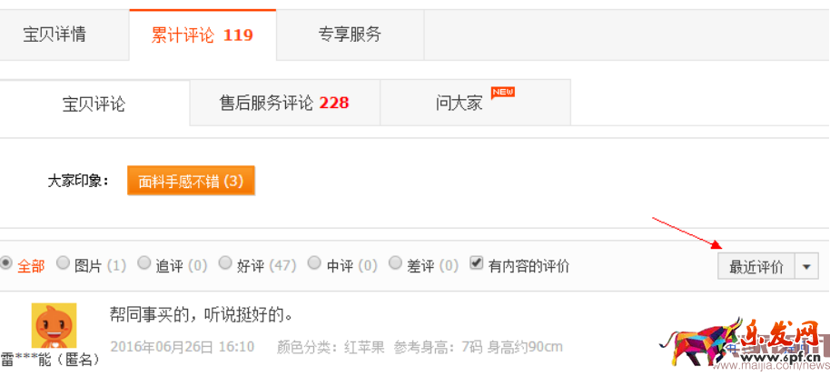 小賣家寶典-選款481.png 小賣家寶典-選款481.png