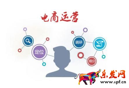 電商運營