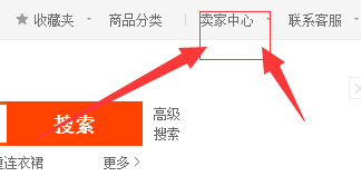新手賣家怎么把淘寶店鋪升級為淘寶旺鋪?