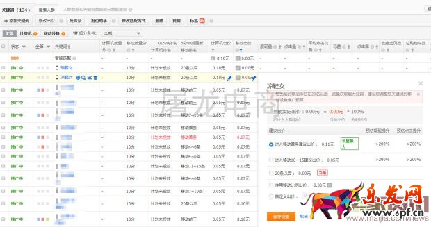 直通車低價玩法 直通車低價玩法