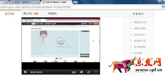 詳情頁內置導航設置