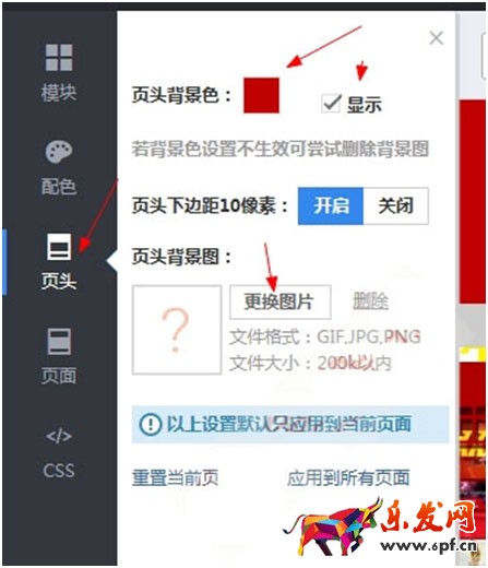 頁面背景 頁面背景