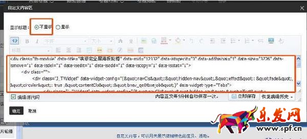店鋪裝修模板代碼
