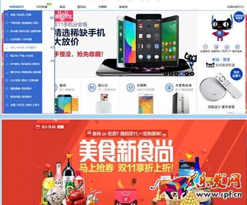 網店裝修之色彩搭配技巧