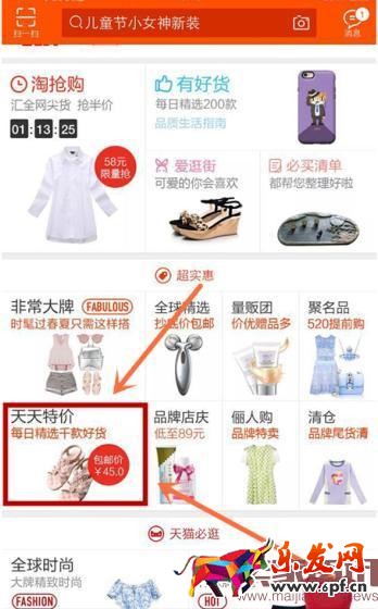 教你擁有90%幾率通過天天特價！