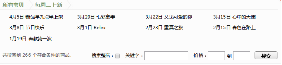 淘寶夏款怎么做？三招就搞定4.png