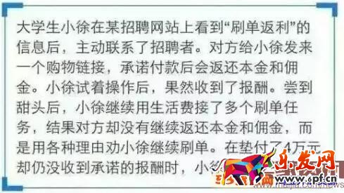 淘寶墊付單可靠嗎？淘寶墊付單常見的騙局類型匯總
