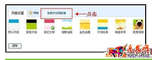 旺鋪裝修升級常見問題