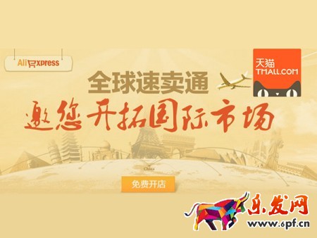 速賣通店鋪怎么表現和營銷？