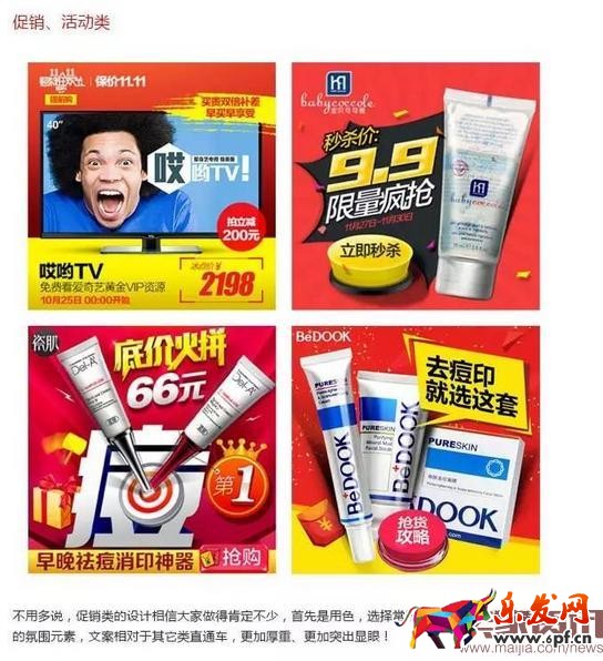 直通車圖怎么設計？