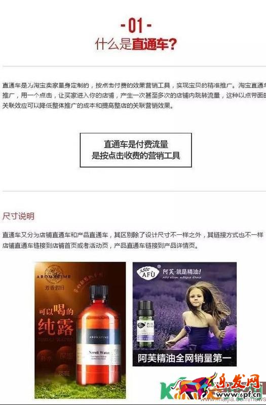 直通車圖怎么設計？